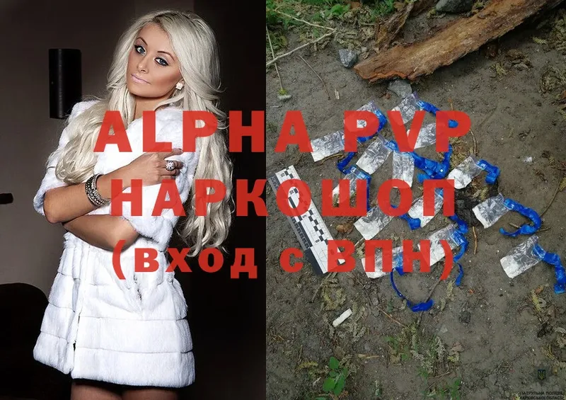 Alpha PVP крисы CK  ссылка на мегу как войти  Берёзовка 