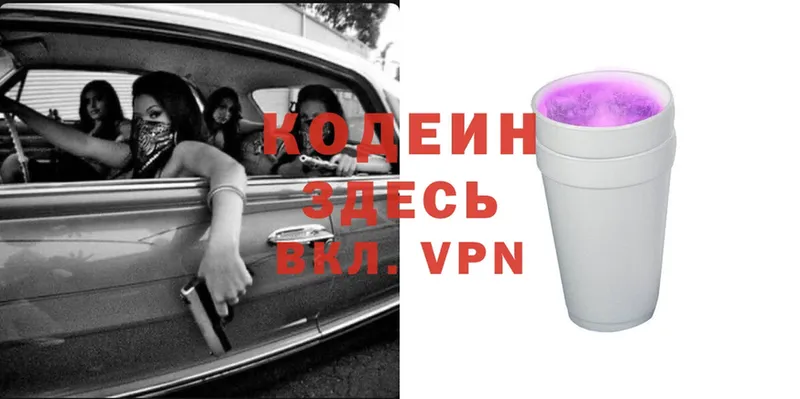 kraken ONION  Берёзовка  Codein напиток Lean (лин) 