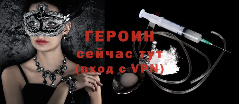 Героин Heroin  как найти закладки  Берёзовка 