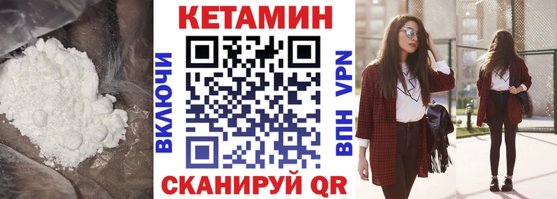 КЕТАМИН VHQ  Берёзовка 